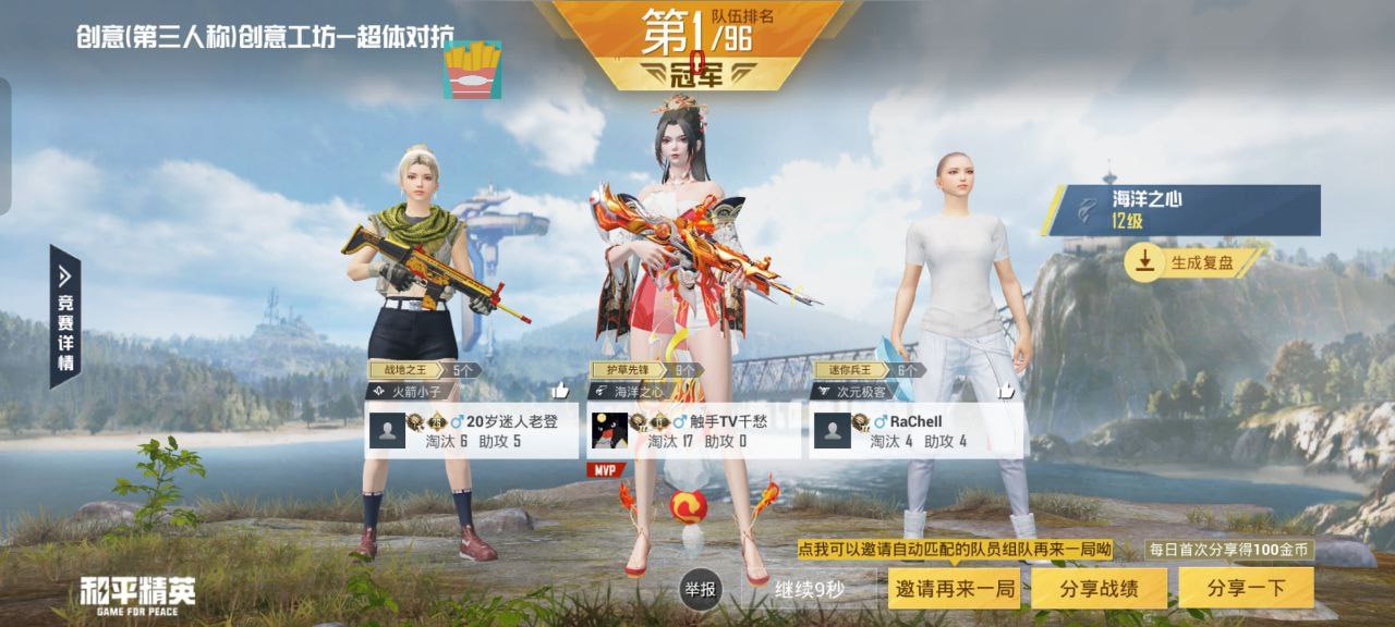 pubg地铁国际服《NRG》外挂度假岛随便乱杀